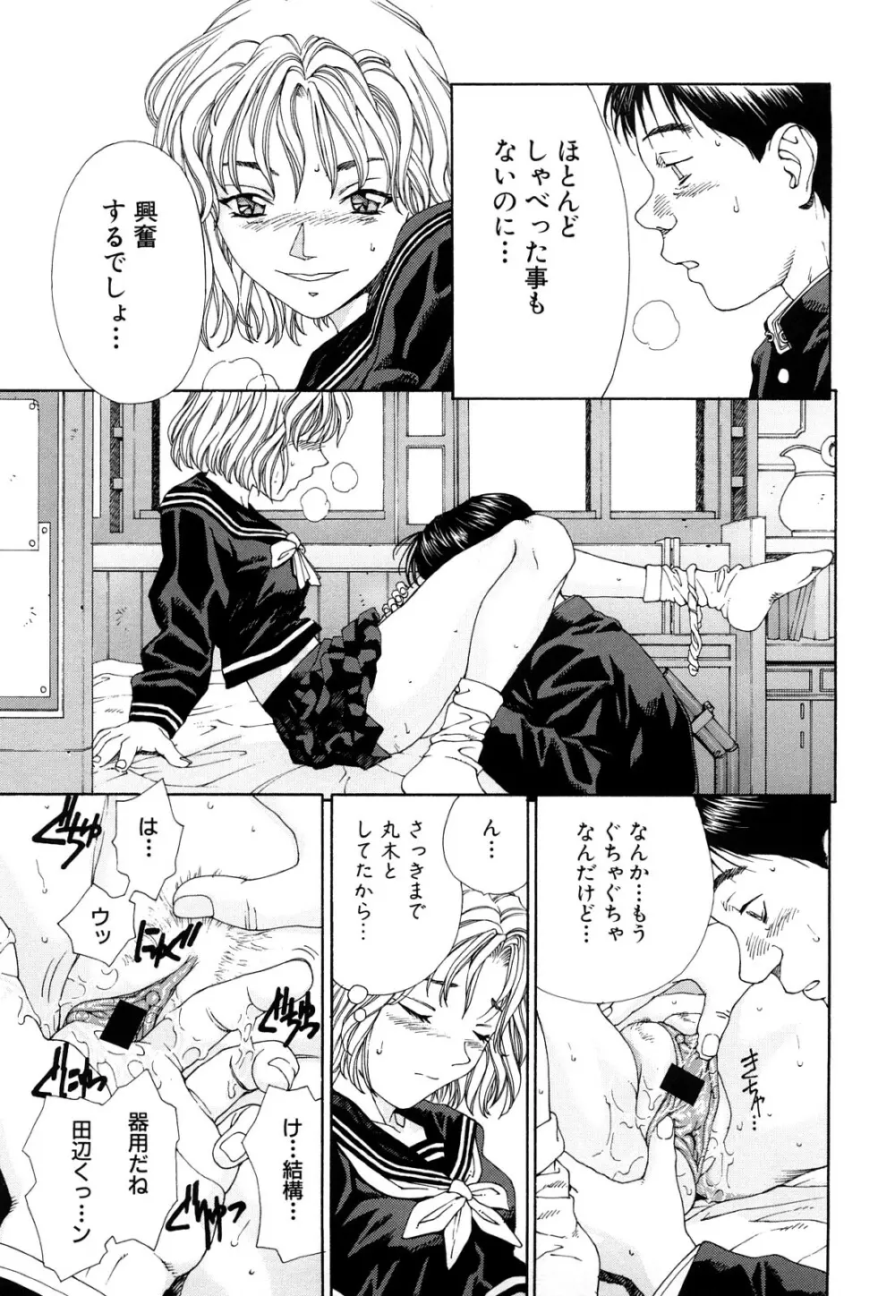 ストリンジェンド Page.150