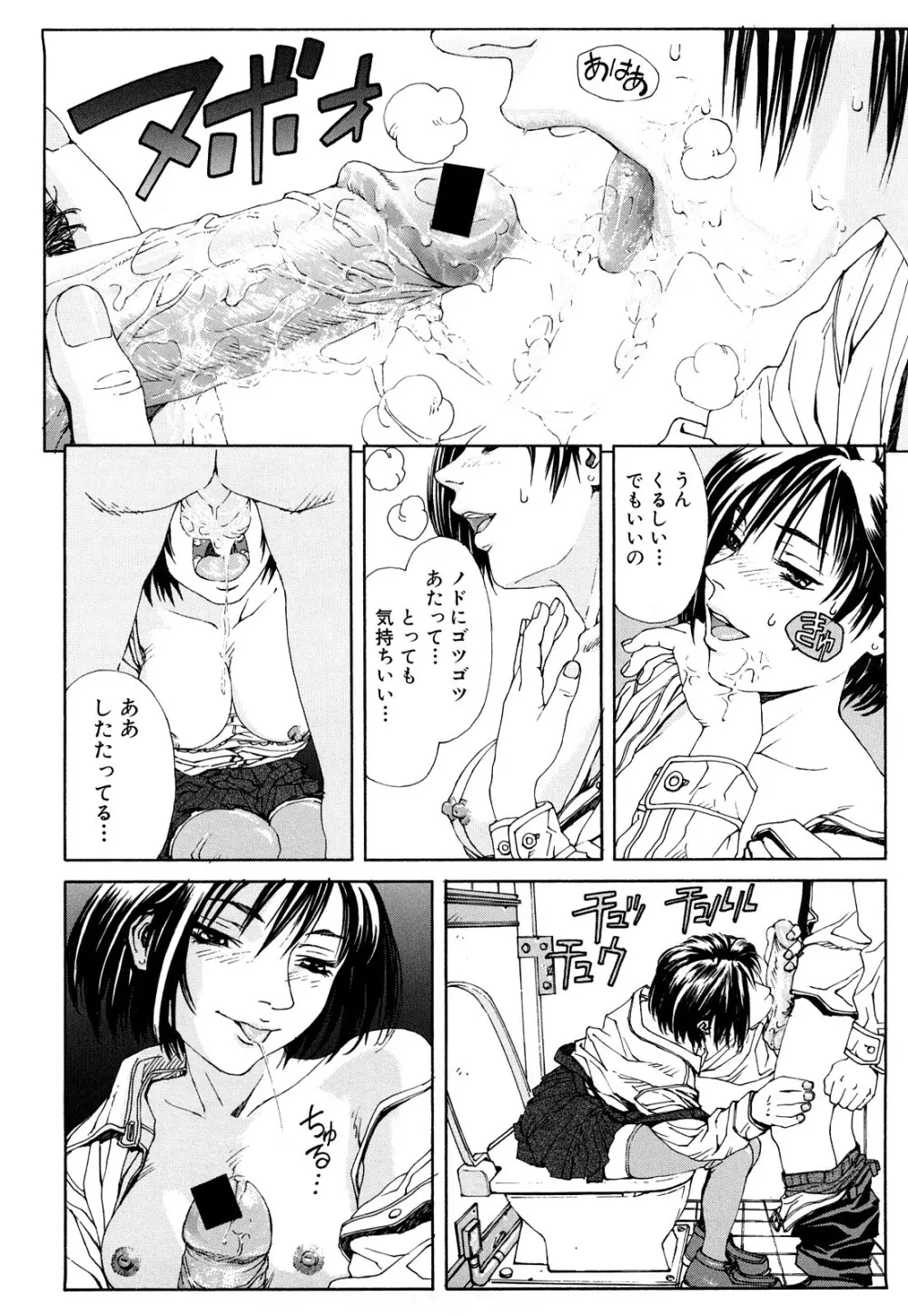 ストリンジェンド Page.21