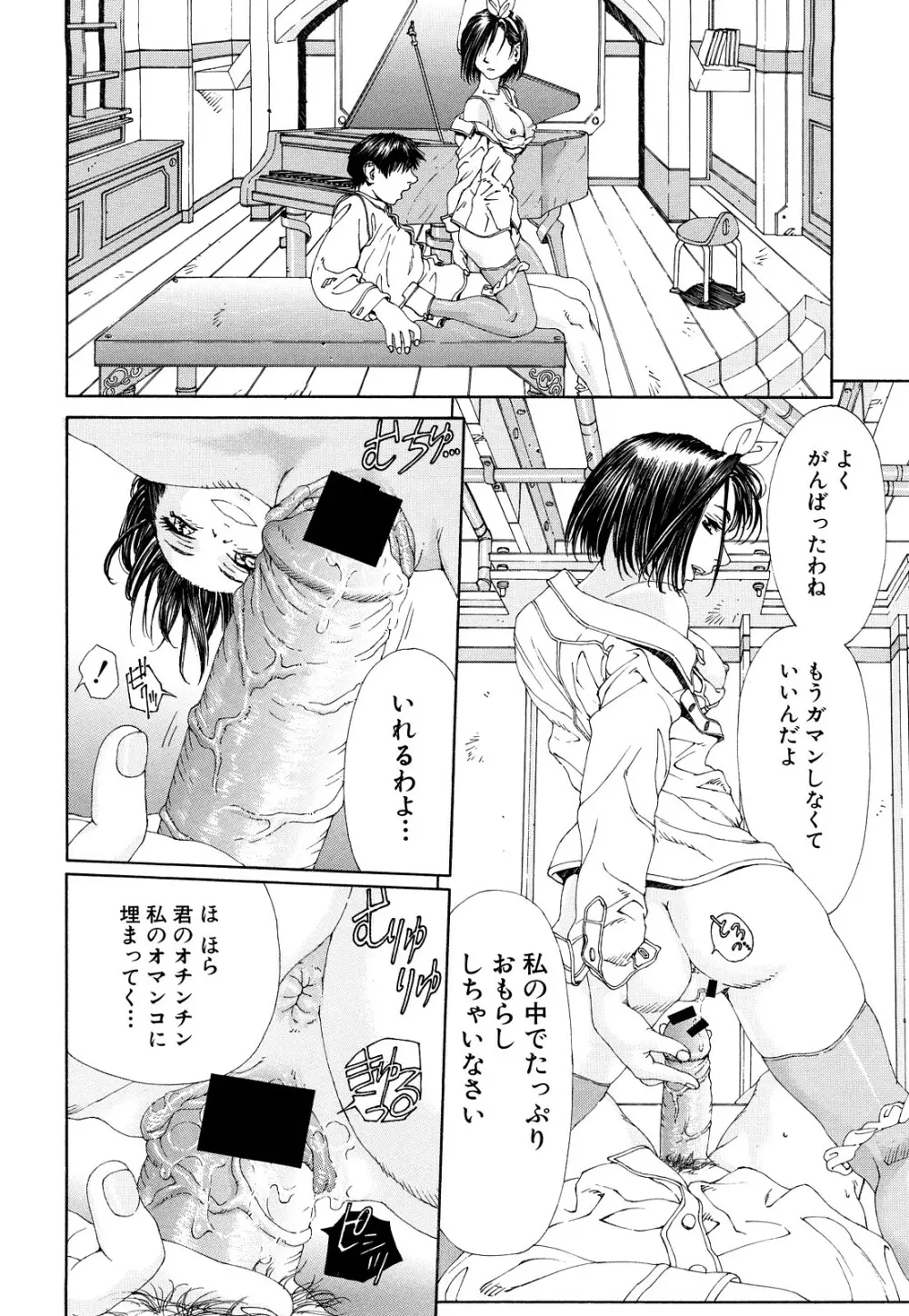 ストリンジェンド Page.45