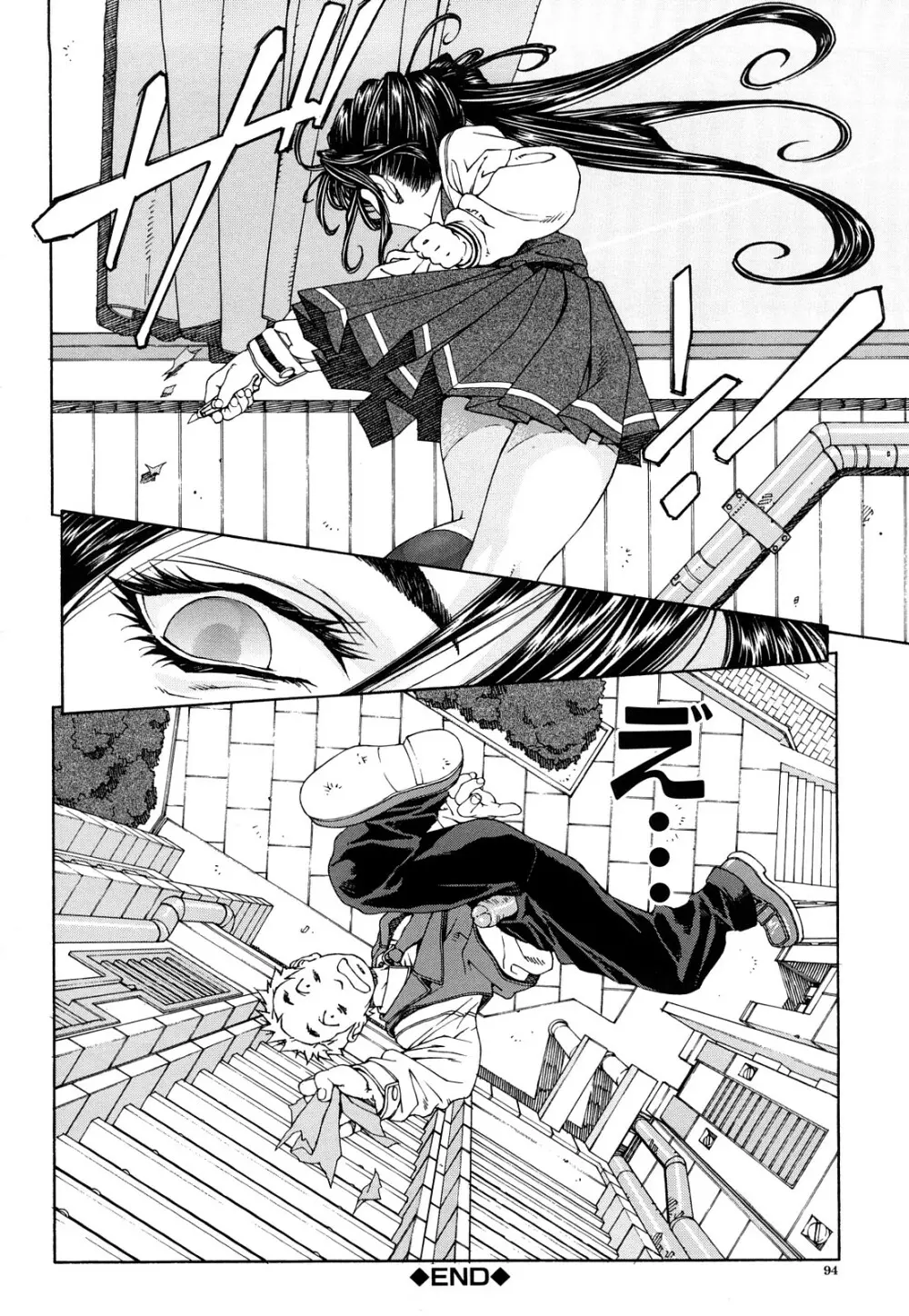 ストリンジェンド Page.95