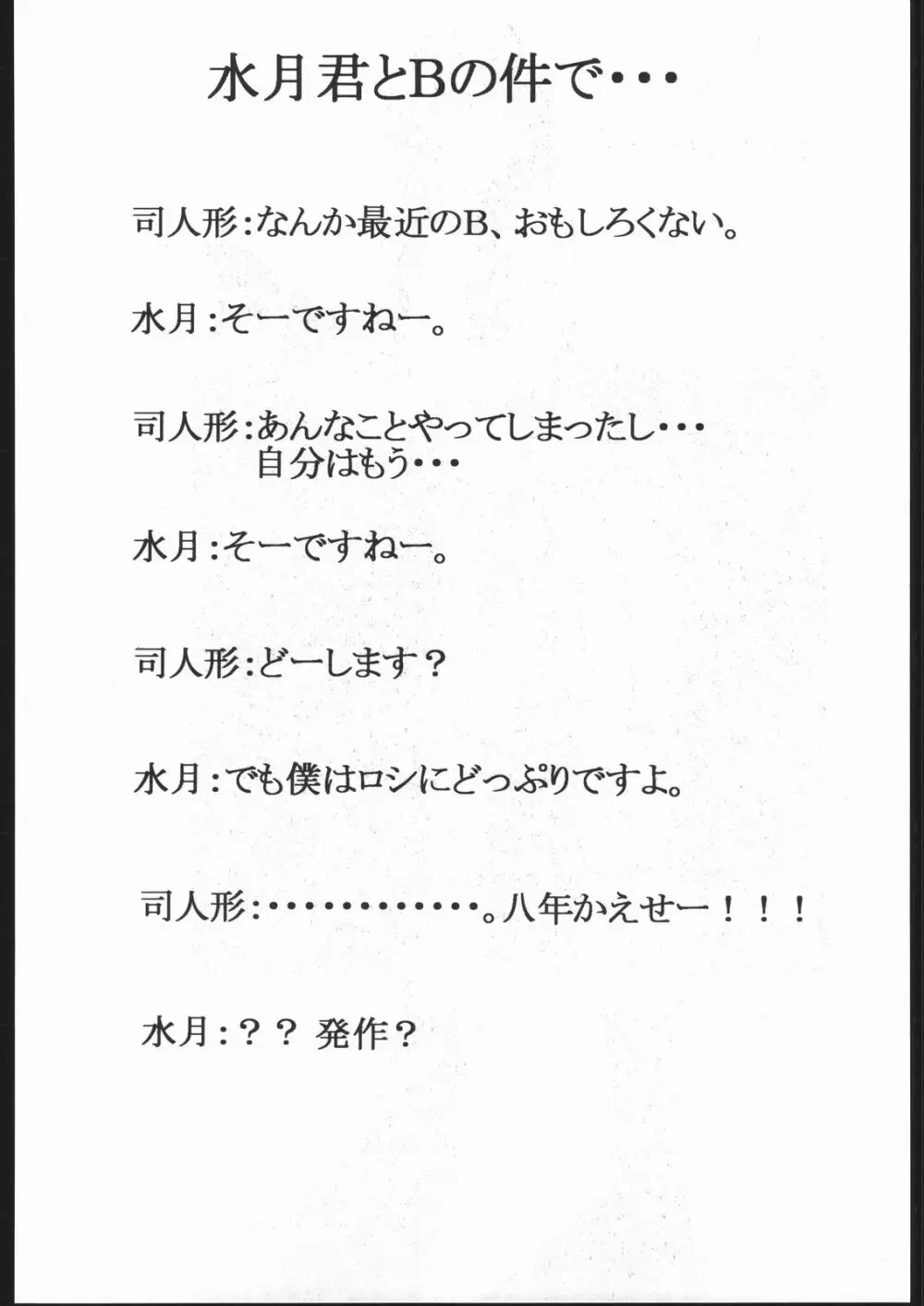 紙媒体・壱 Page.49