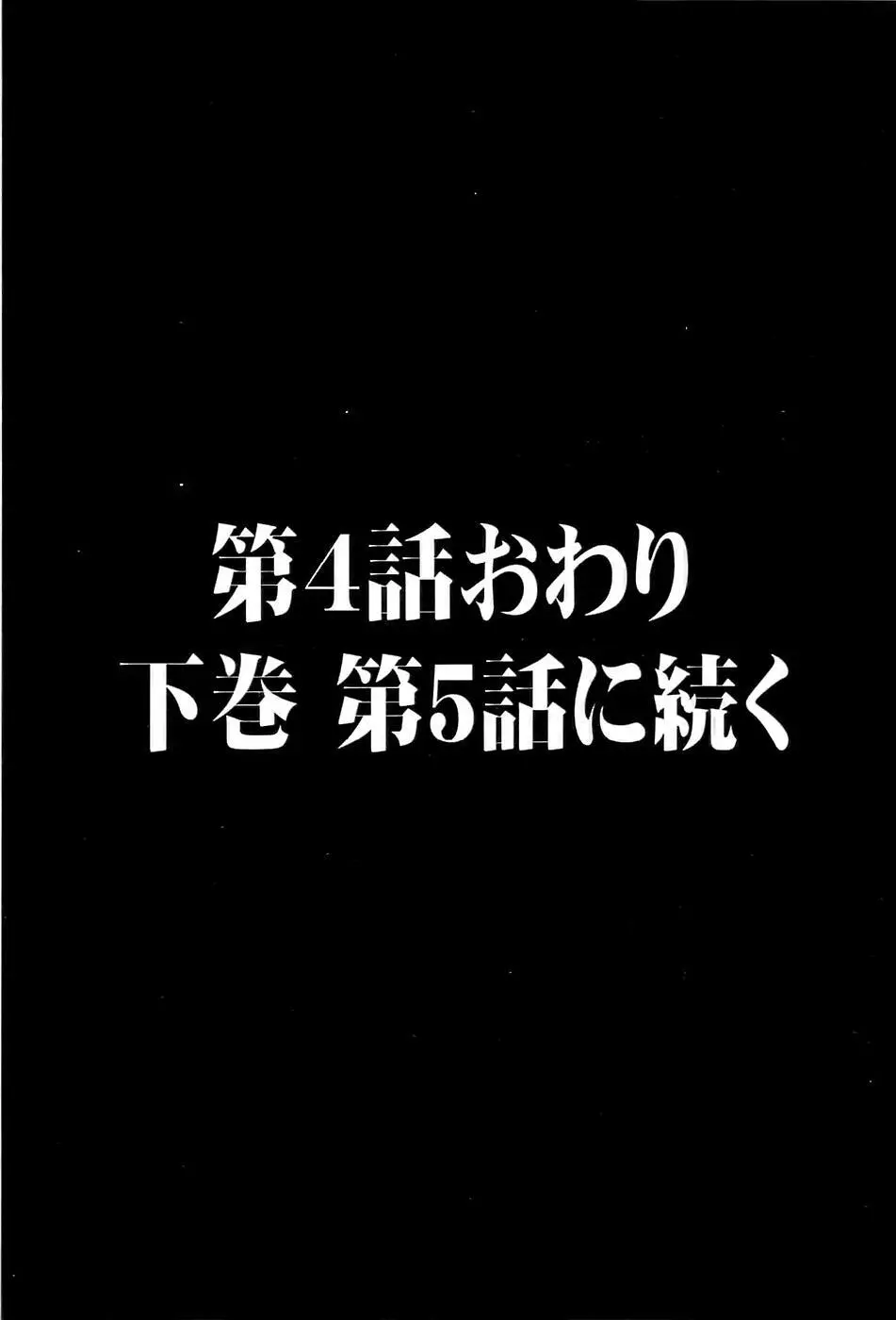 幼い果実～淫行娼学生の放課後～ 上 Page.125