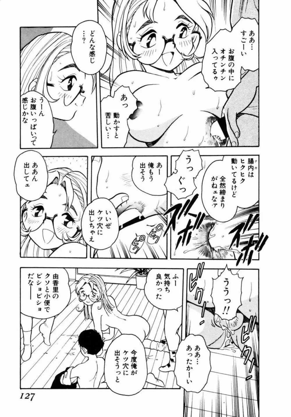 Behind Page.125