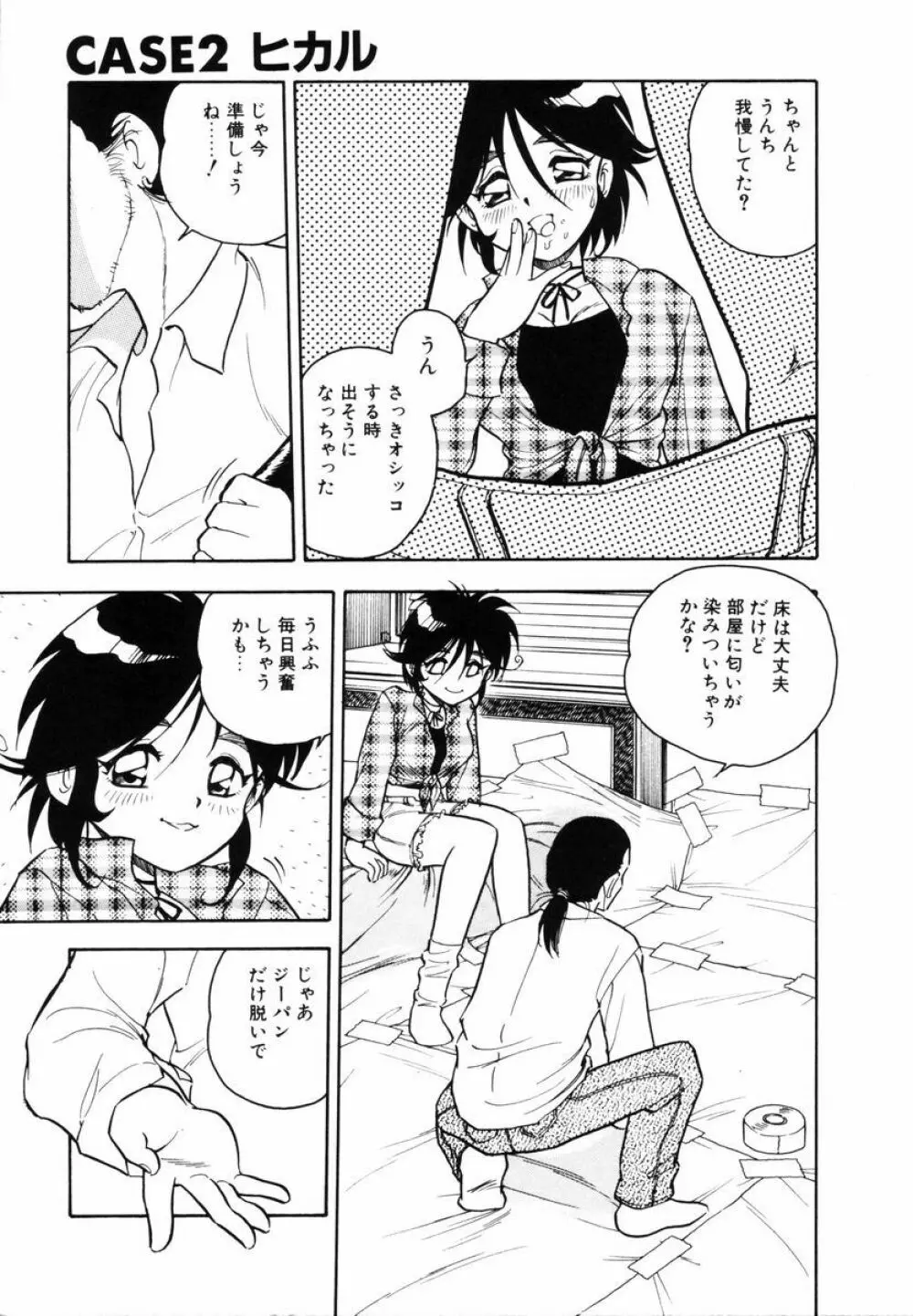 Behind Page.24