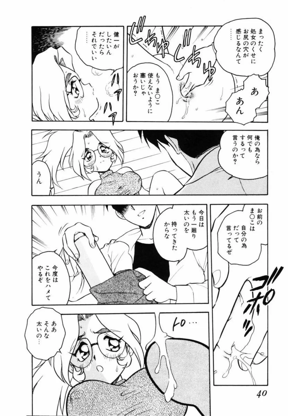 Behind Page.39