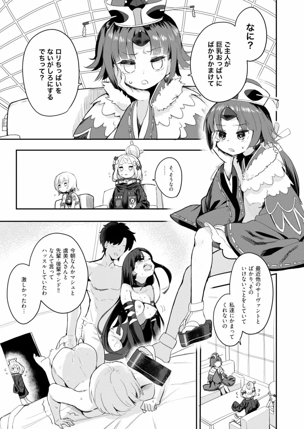 紅先生のお風呂屋教室 Page.2