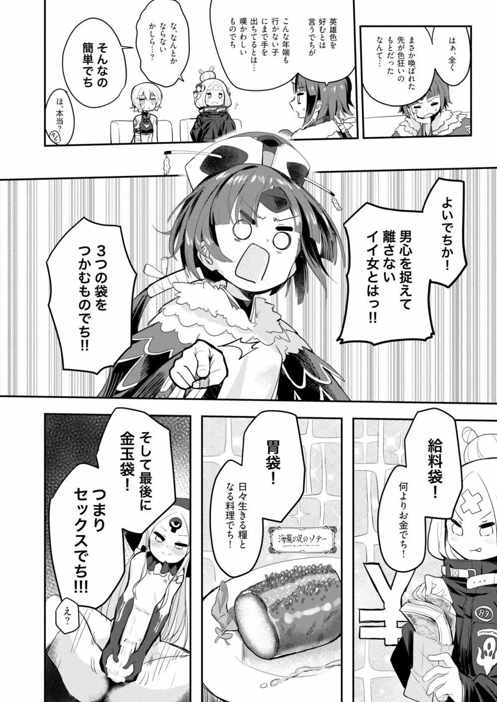 紅先生のお風呂屋教室 Page.3