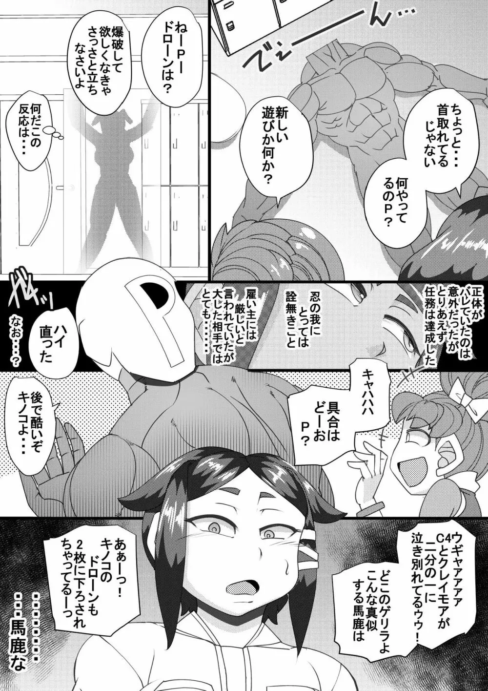 ハラマチ 6 Page.5