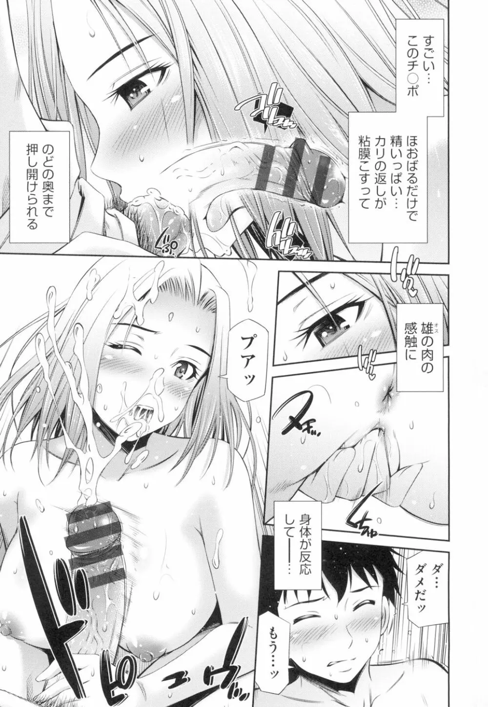 シェアハウスへようこそ Page.20