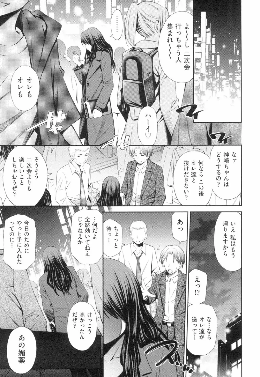 シェアハウスへようこそ Page.86