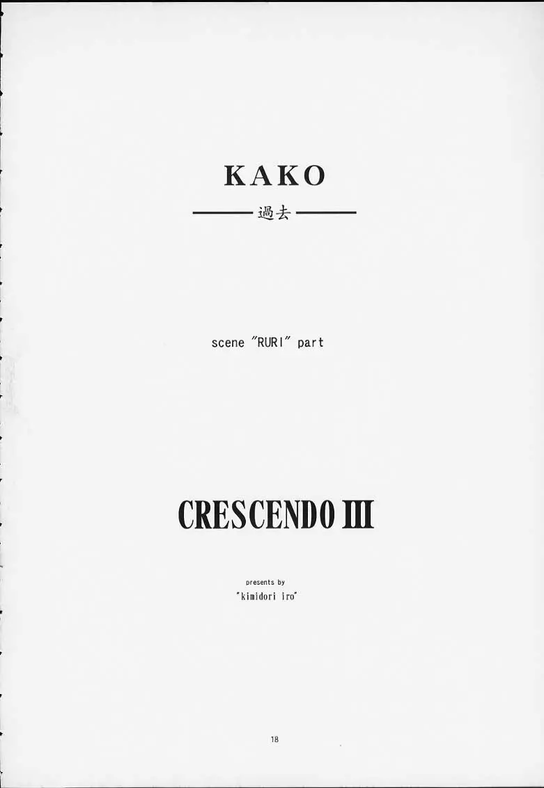 CRESCENDO III Page.17