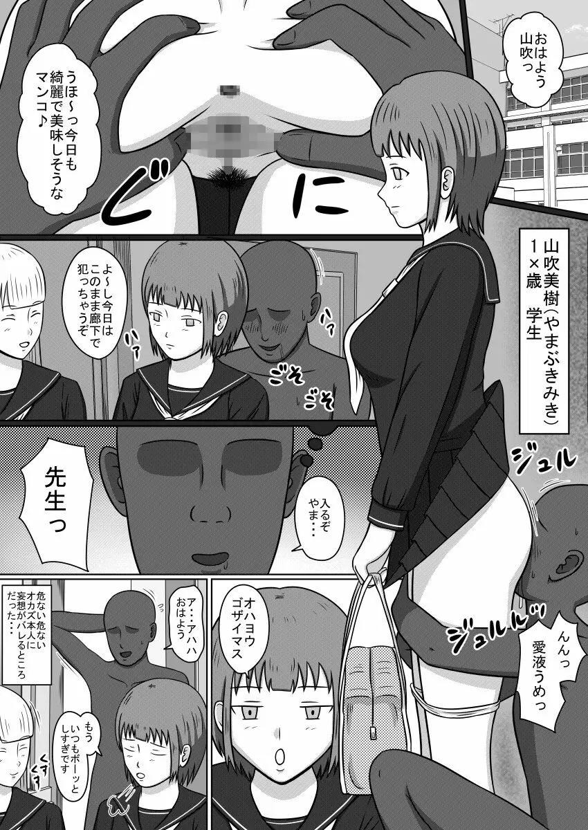 人形になった女たち SEX DOLLS Page.12