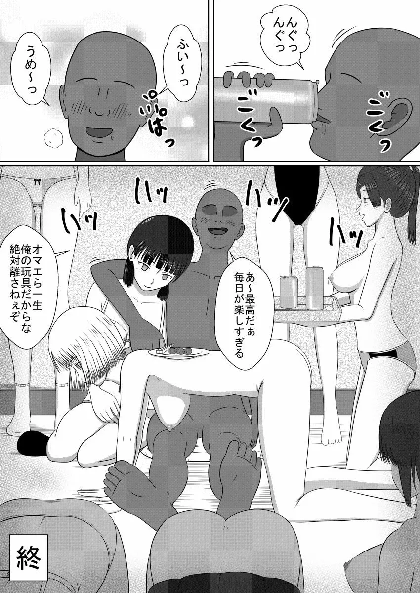 人形になった女たち 2 LIFE with SEX Dolls Page.15