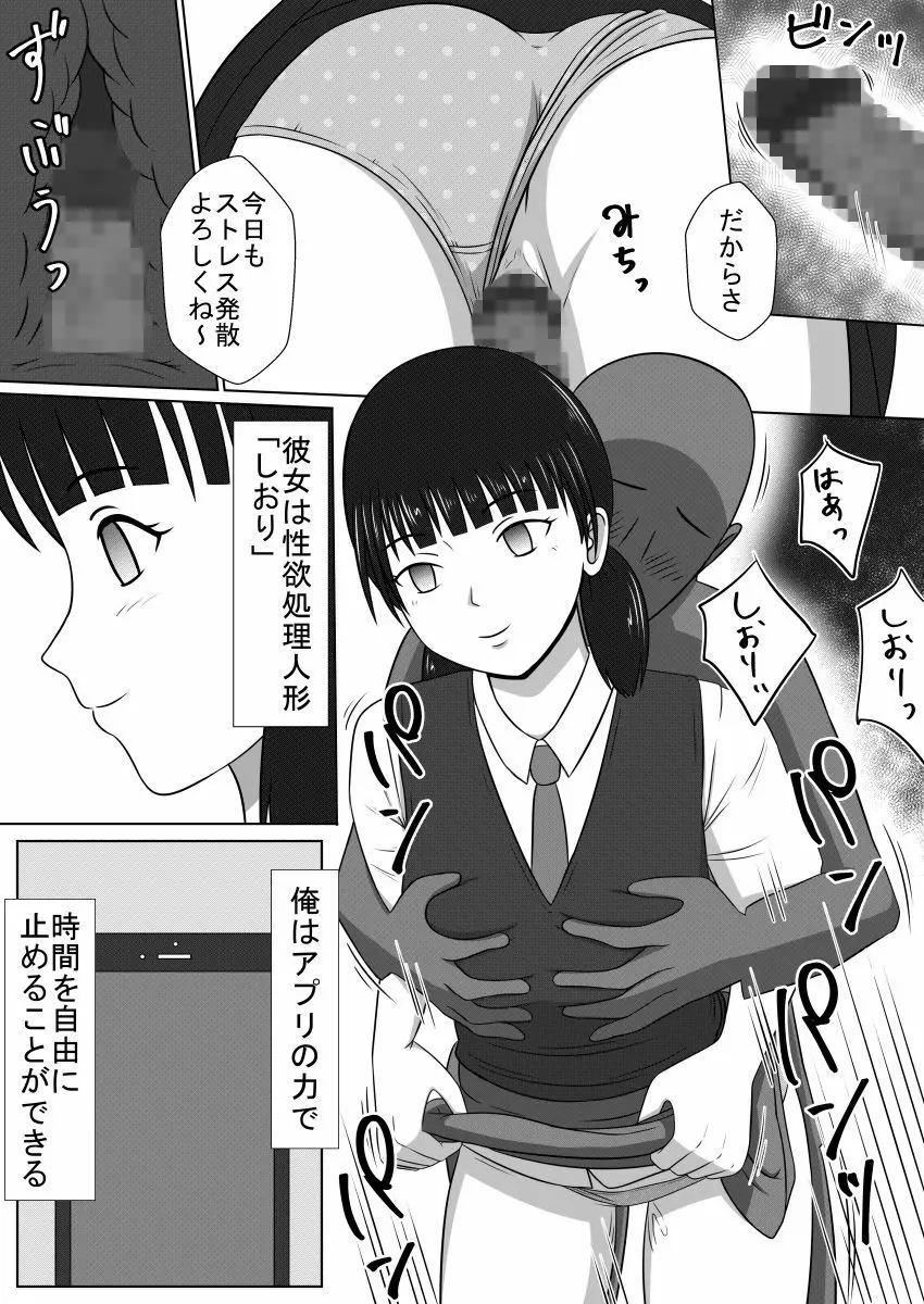 人形になった女たち 2 LIFE with SEX Dolls Page.3