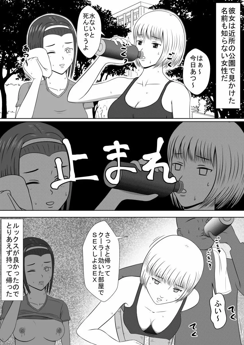 人形になった女たち 2 LIFE with SEX Dolls Page.8