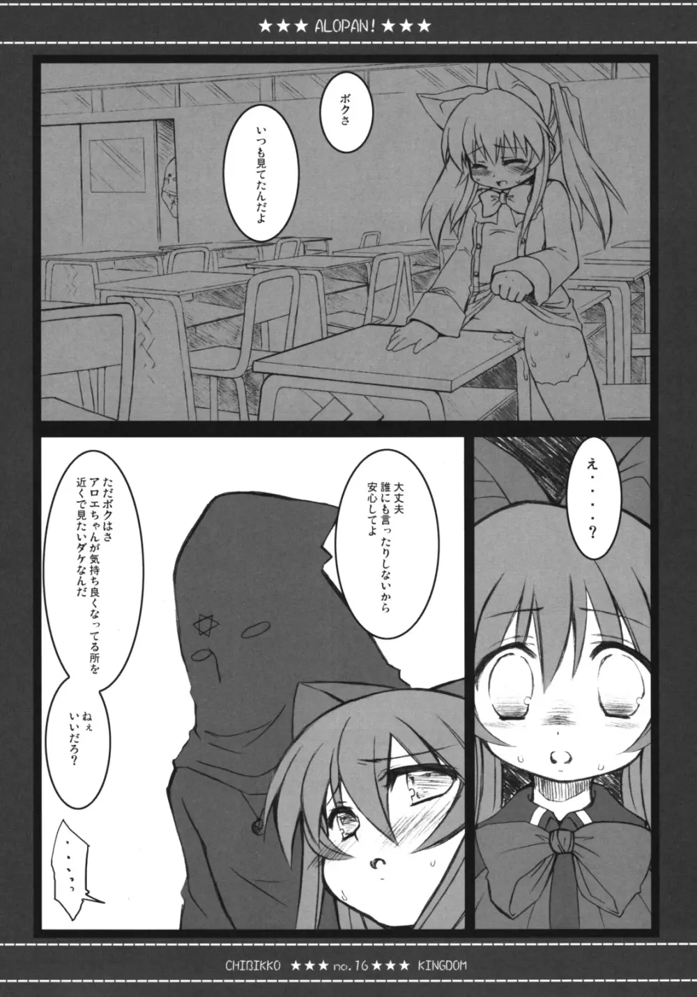 QMA総集編 Page.15