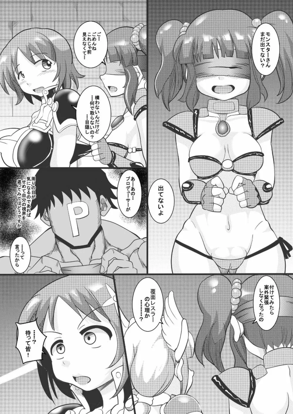 THEあらぶり チンデレルガールズ3 Page.4