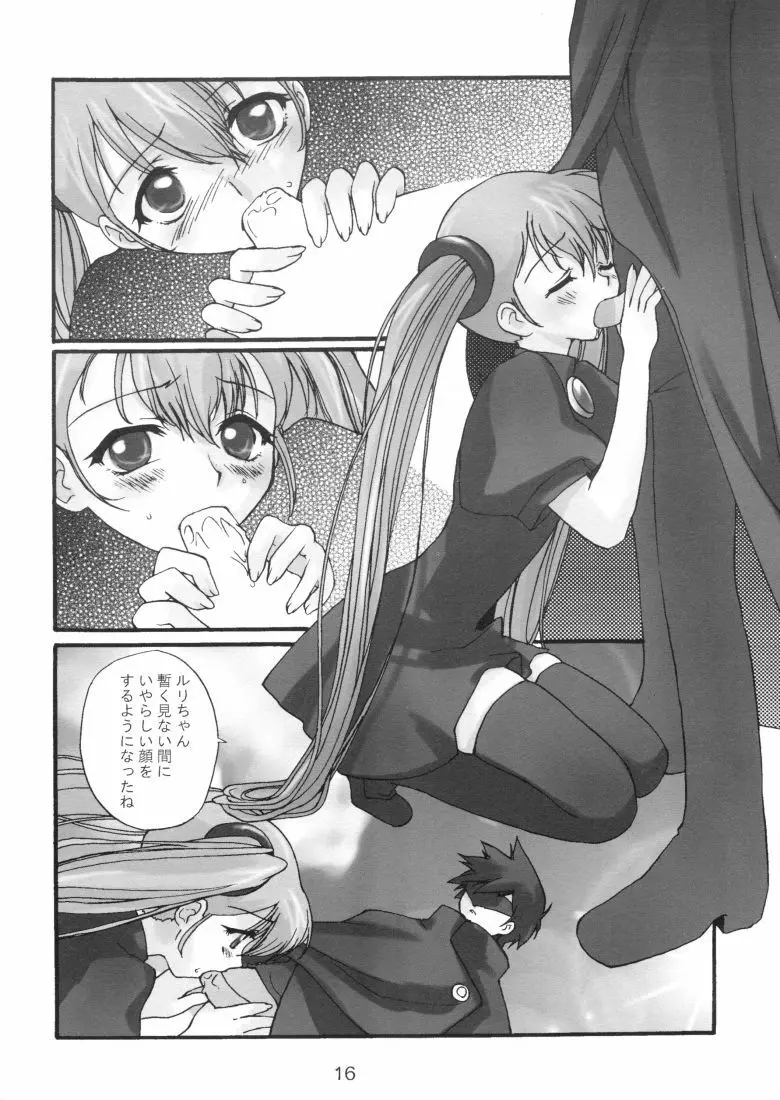 芽月 Germinal Page.15