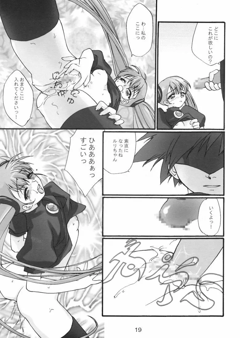 芽月 Germinal Page.18