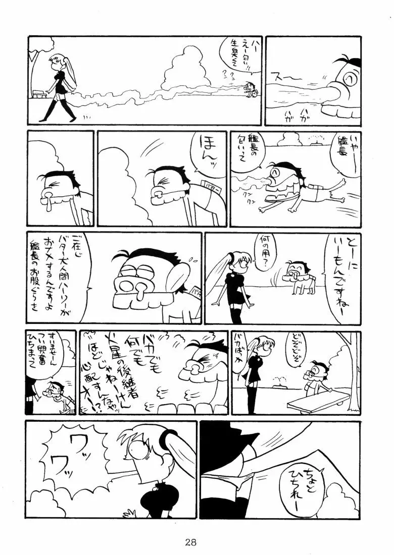 芽月 Germinal Page.27