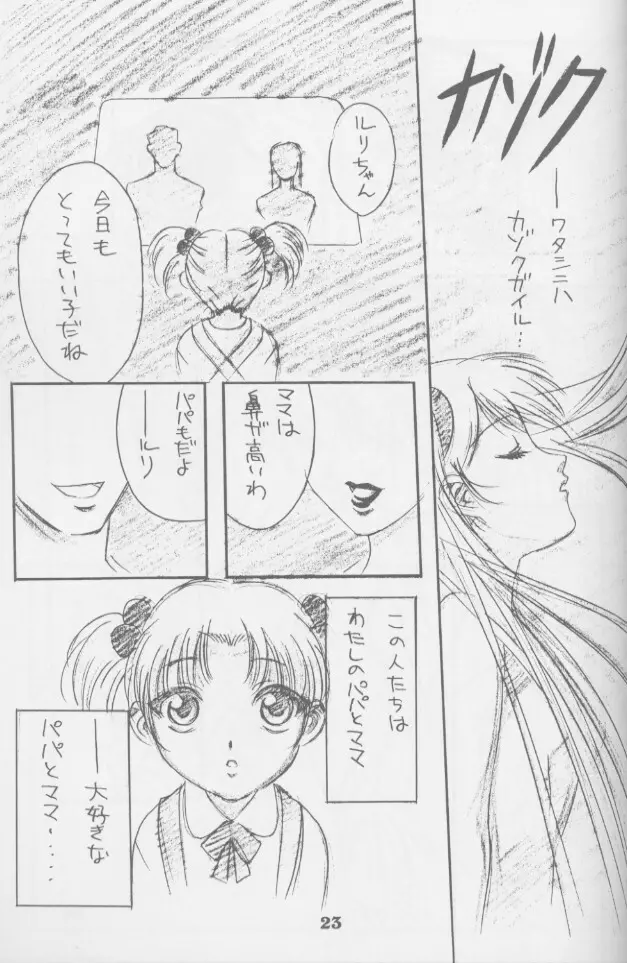 ごきくら 5 撫 Page.15