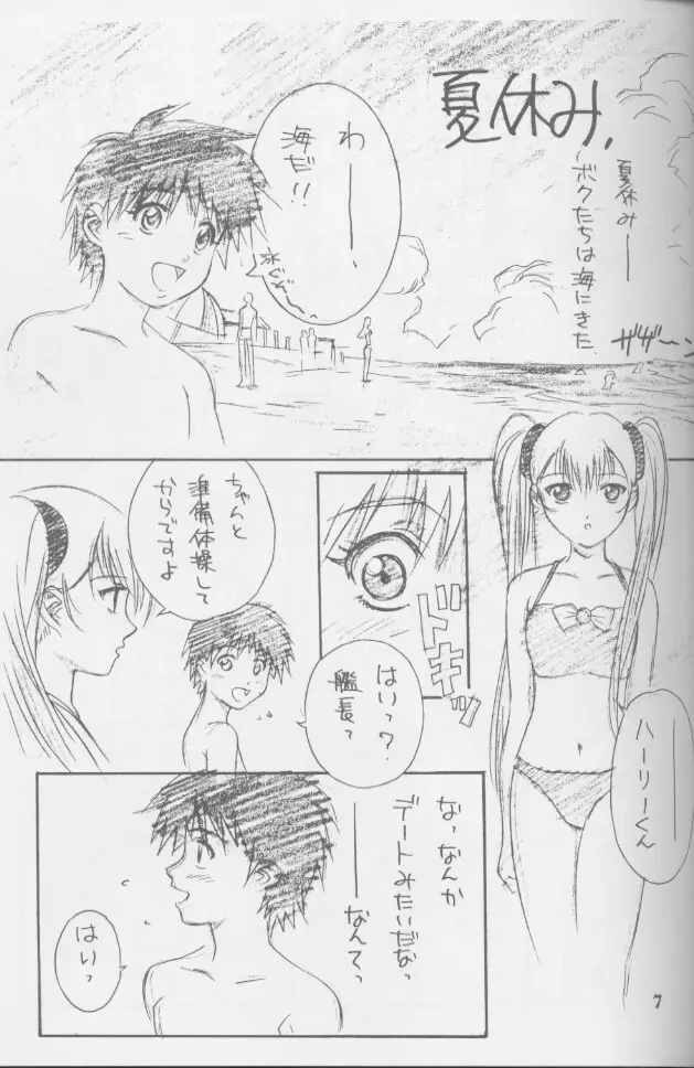 ごきくら 5 撫 Page.5