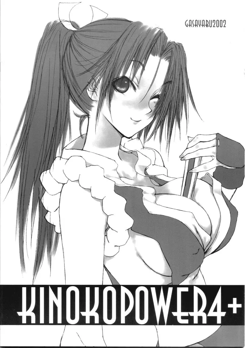 KINOKOPOWER4+ Page.22