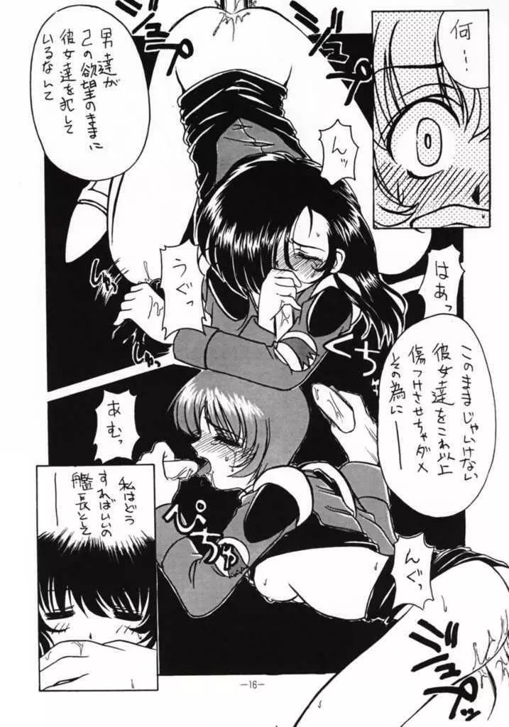 快嬉大作戦 Page.11