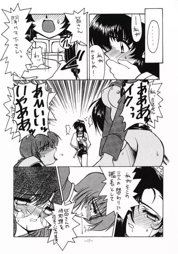 快嬉大作戦 Page.12