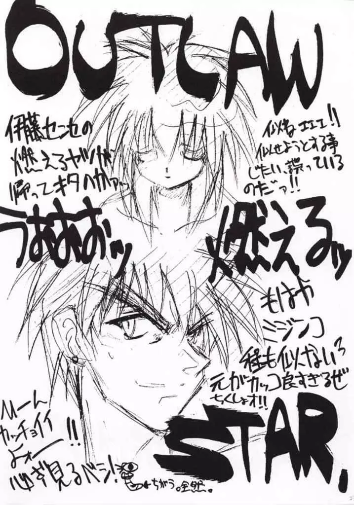 快嬉大作戦 Page.20