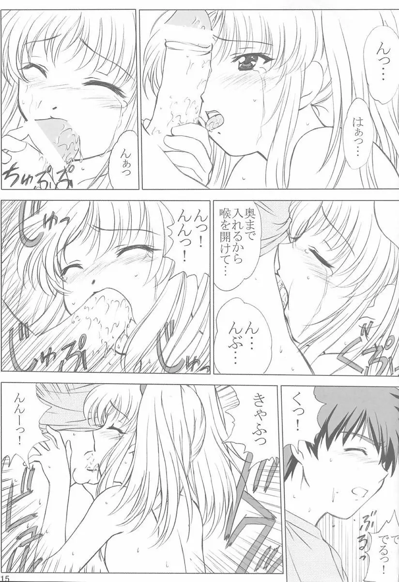 voguish 5 NADESICO C Page.14