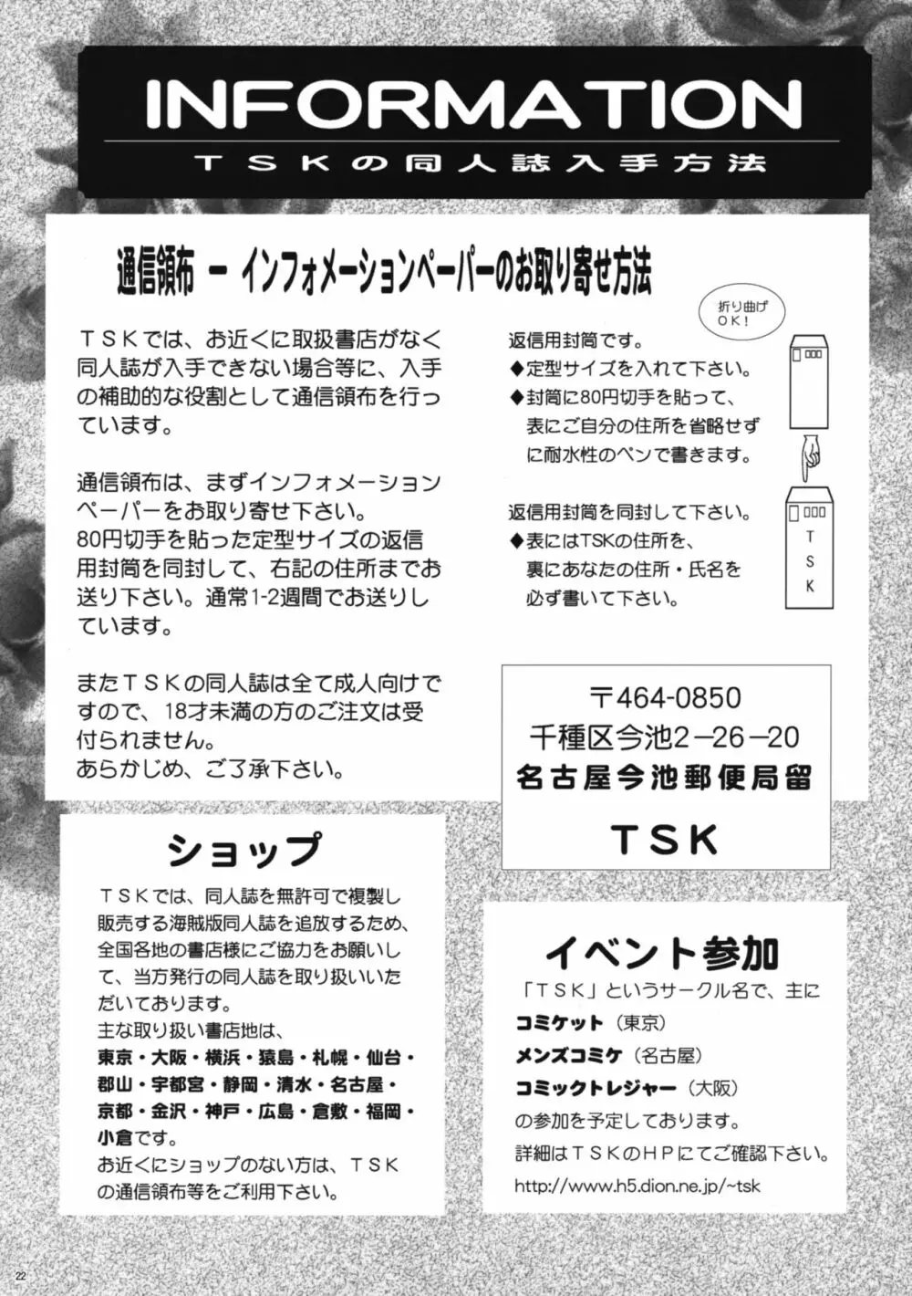 まいひめ～華恋～11 Page.26