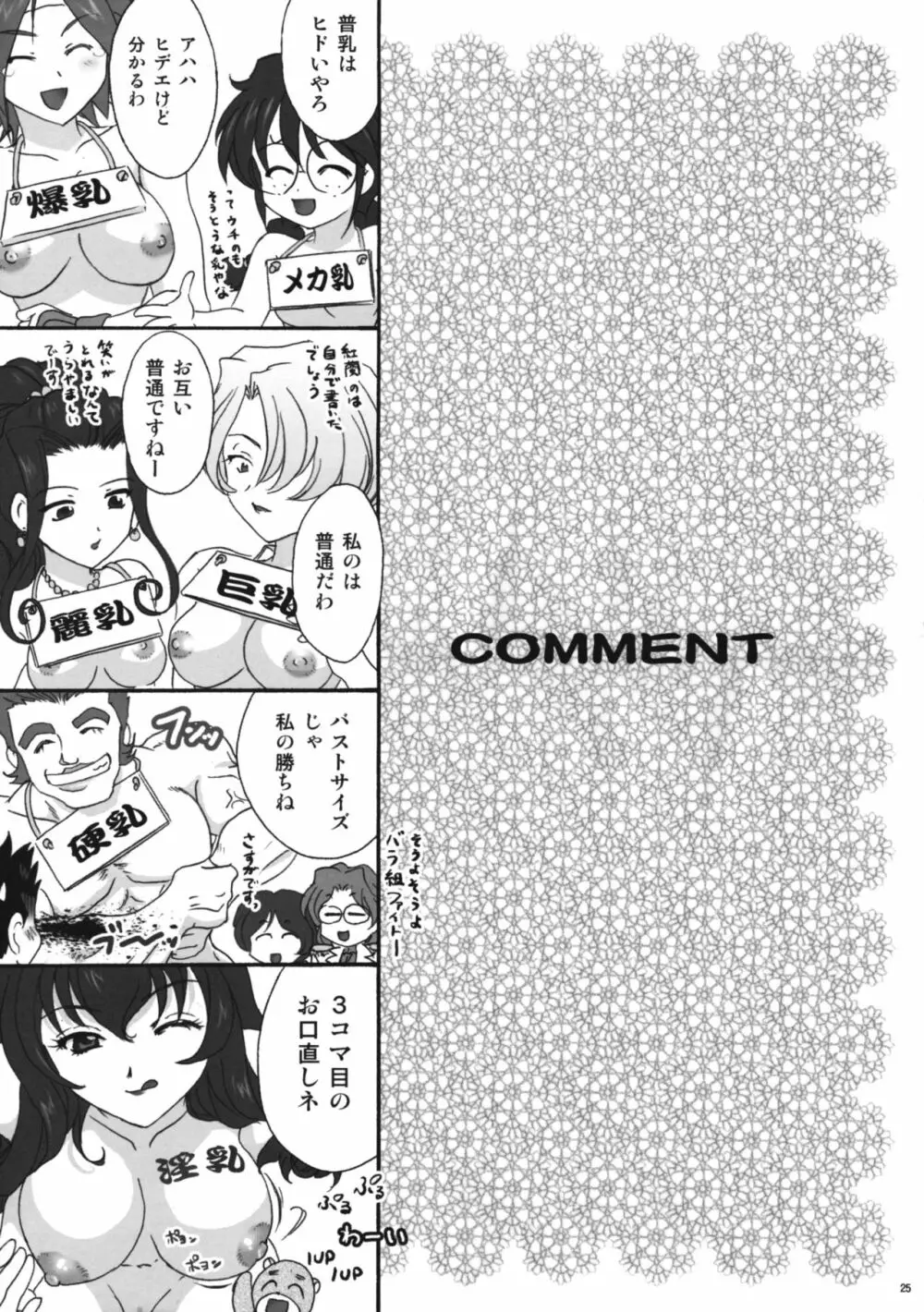 まいひめ～華恋～11 Page.29