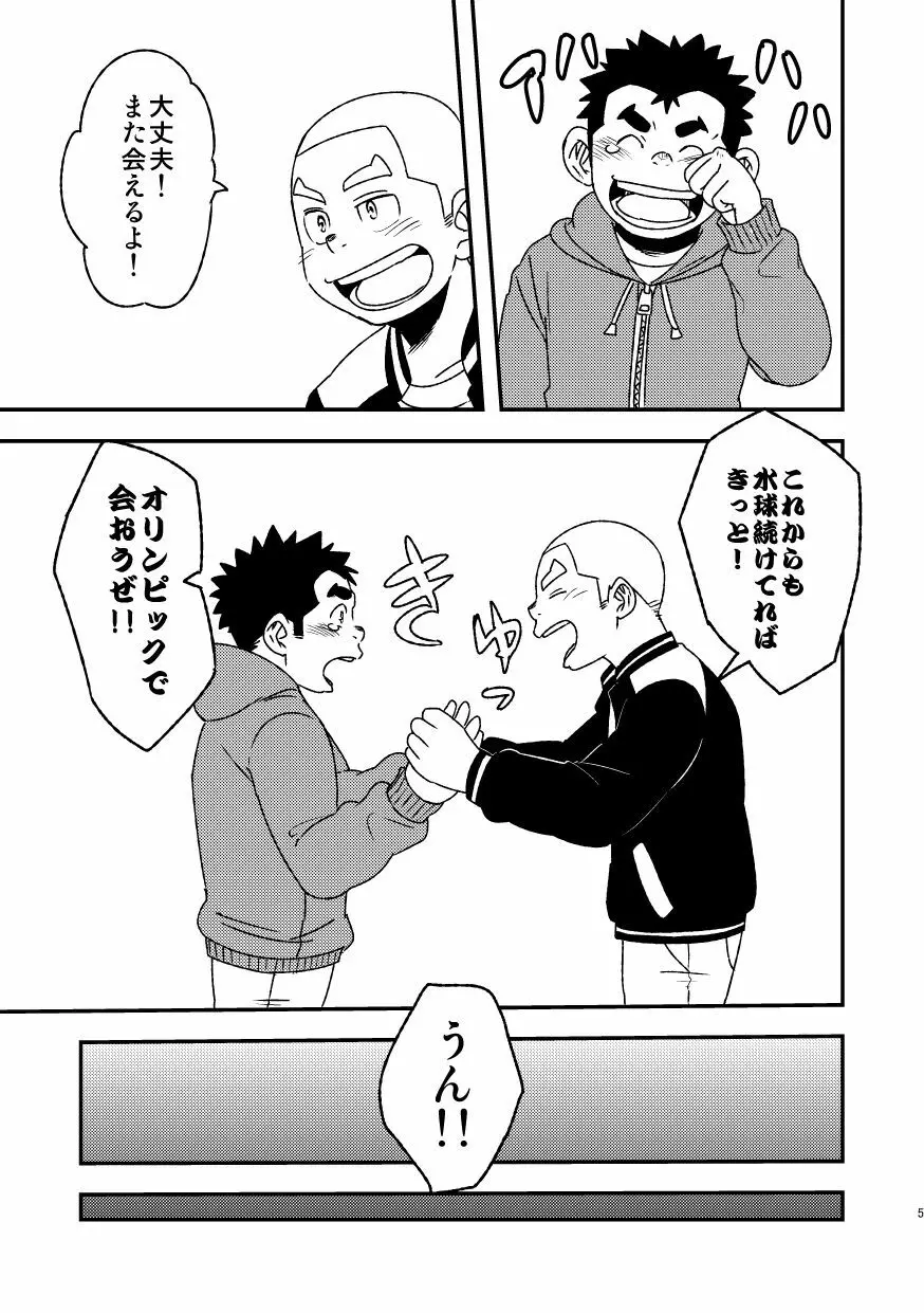 モーホー学園水球部2 Page.7