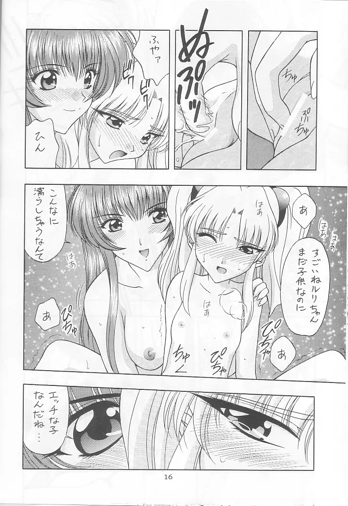 ときめきNADESICO Page.14