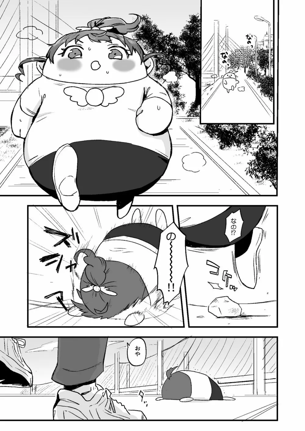 ぽちゃみか Page.2