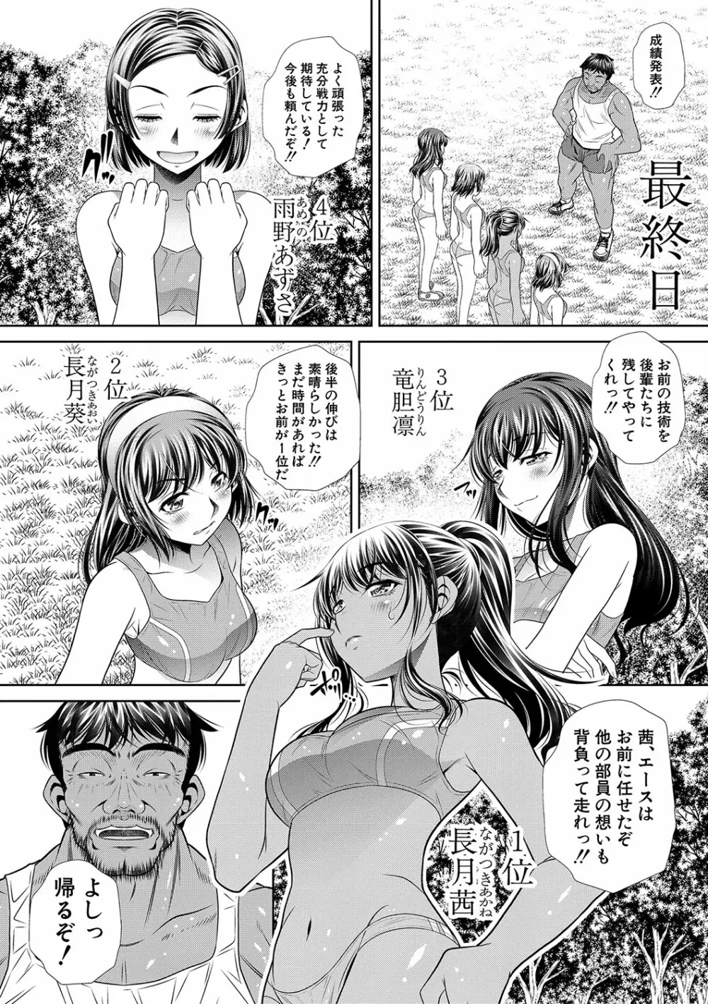 学性壊姦 Page.131