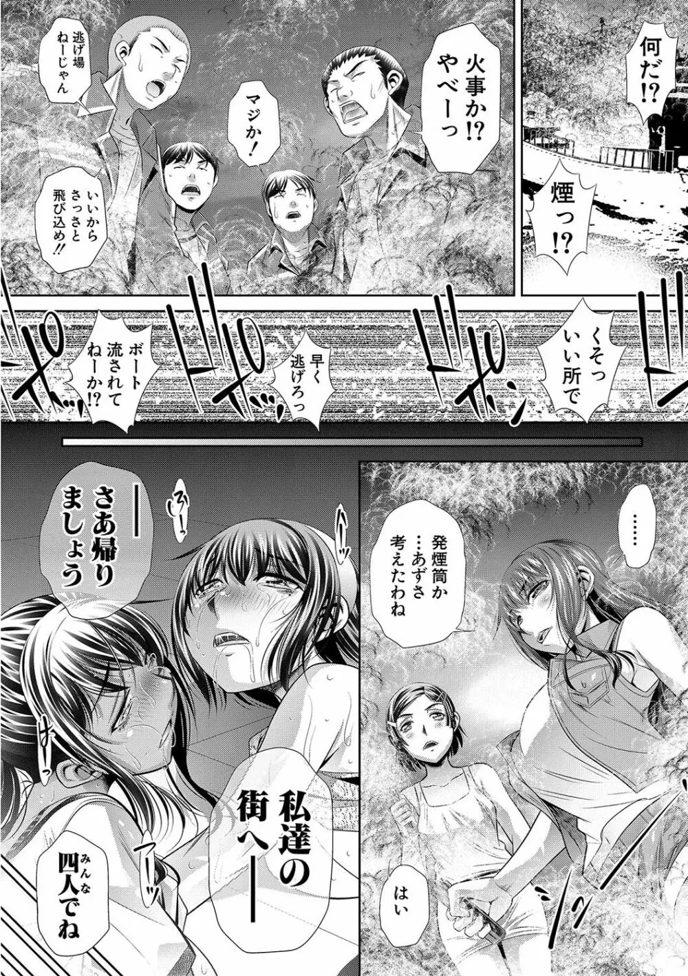 学性壊姦 Page.159