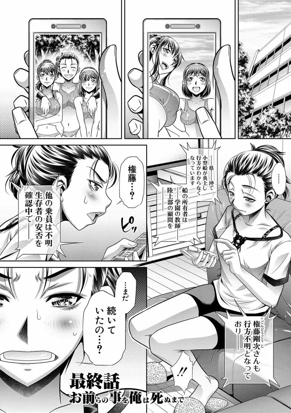 学性壊姦 Page.162