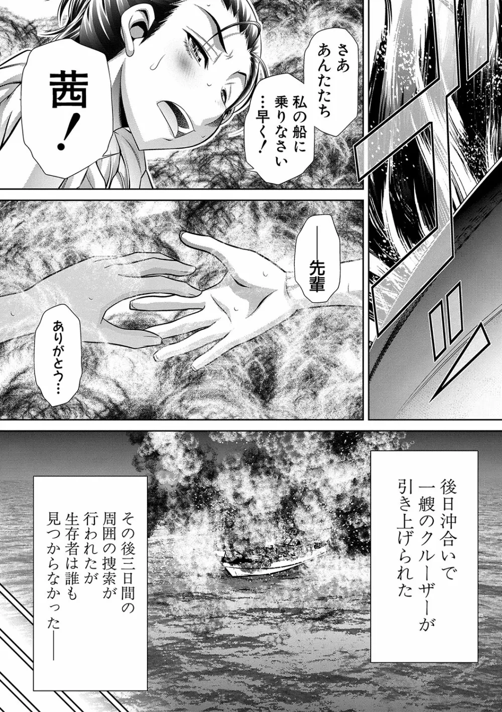 学性壊姦 Page.200