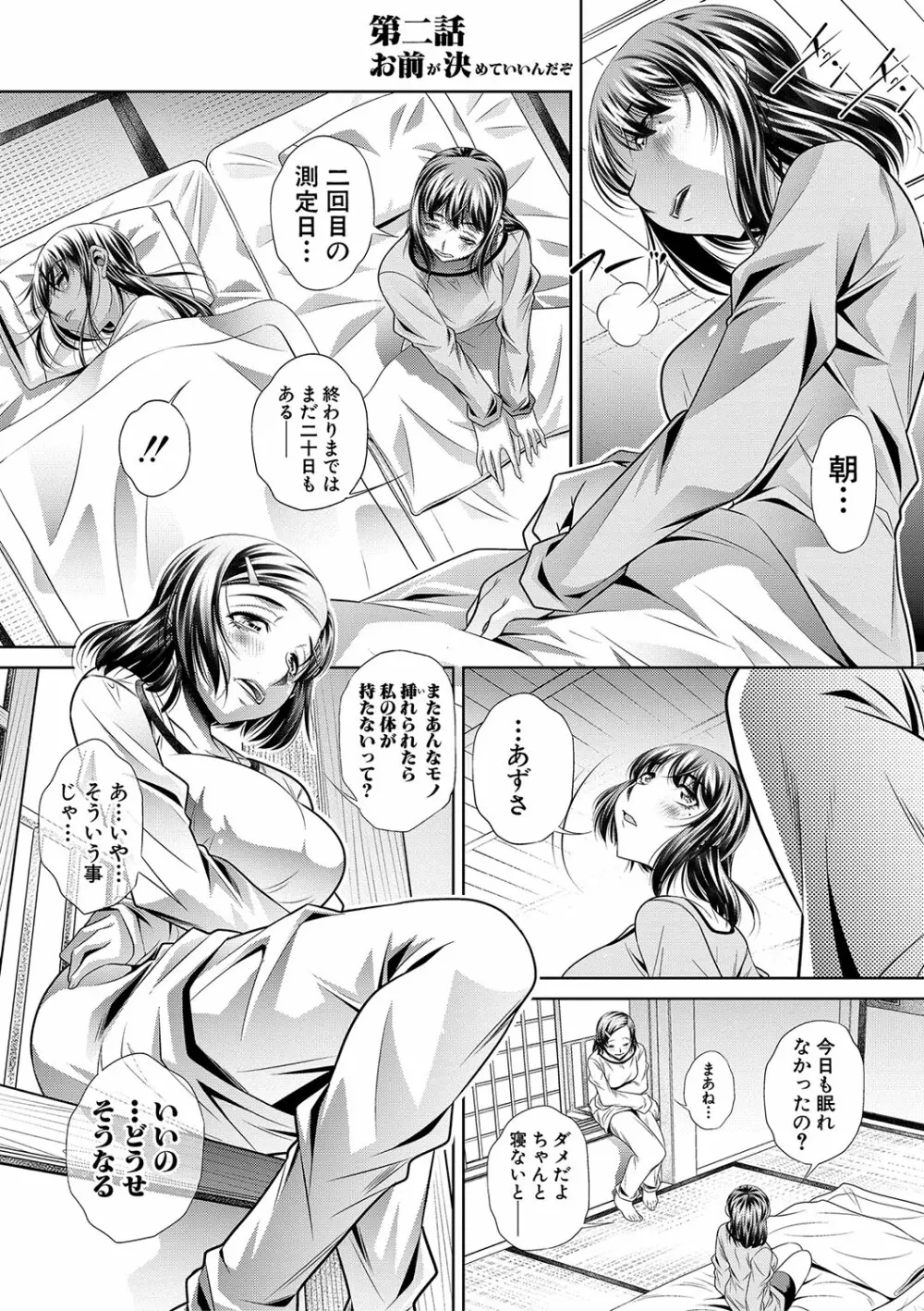 学性壊姦 Page.48