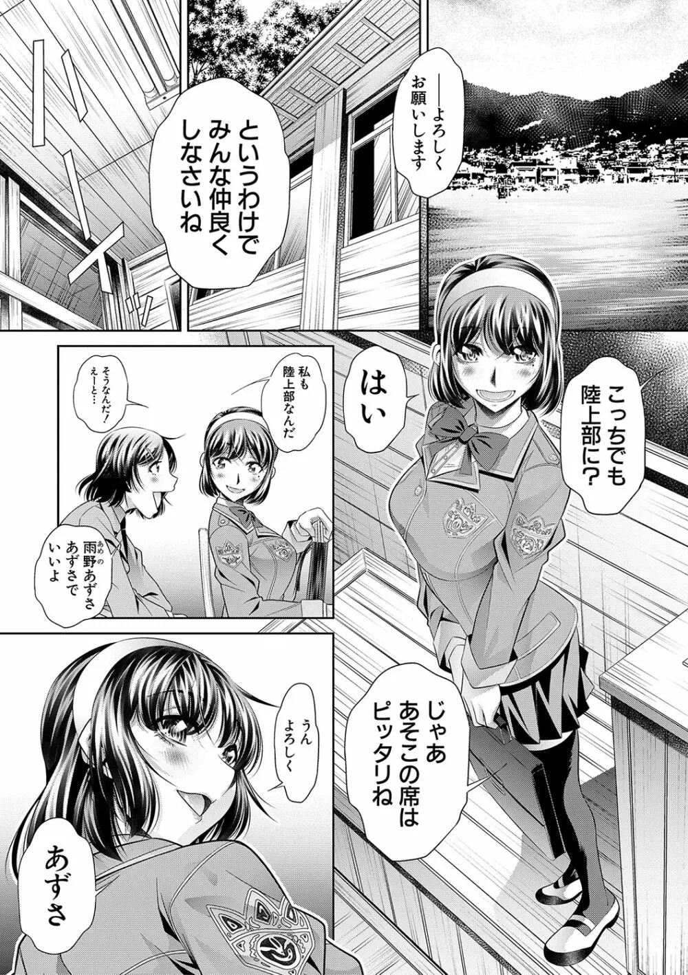 学性壊姦 Page.9