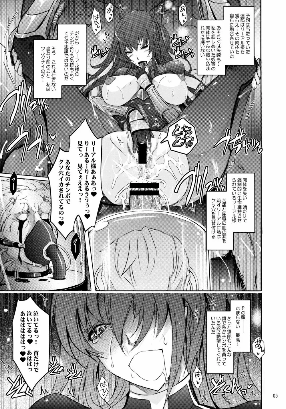 NTR R 奴隷娼婦凛子 寝獲り返し Page.5