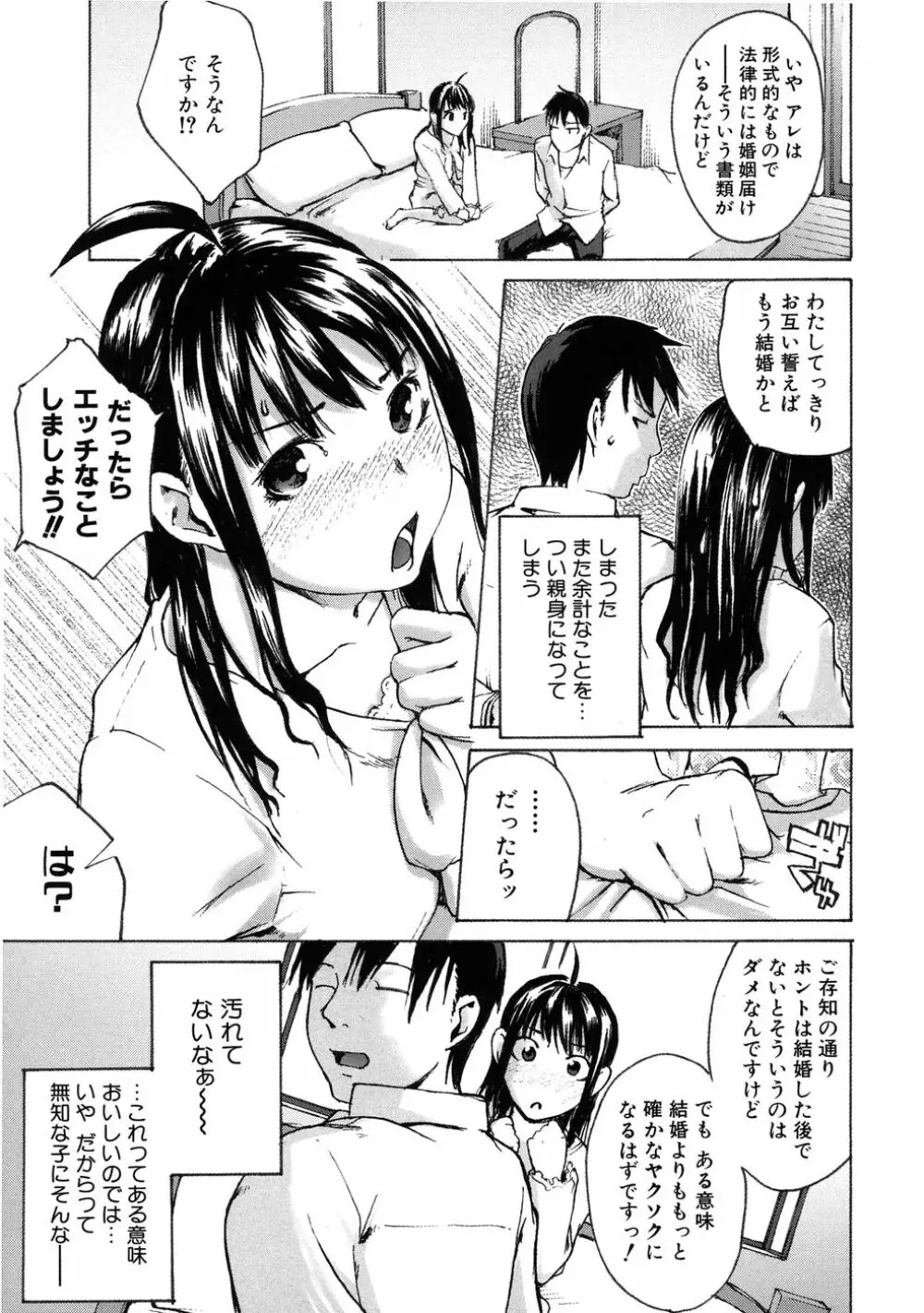 敏感どろっぷす Page.13