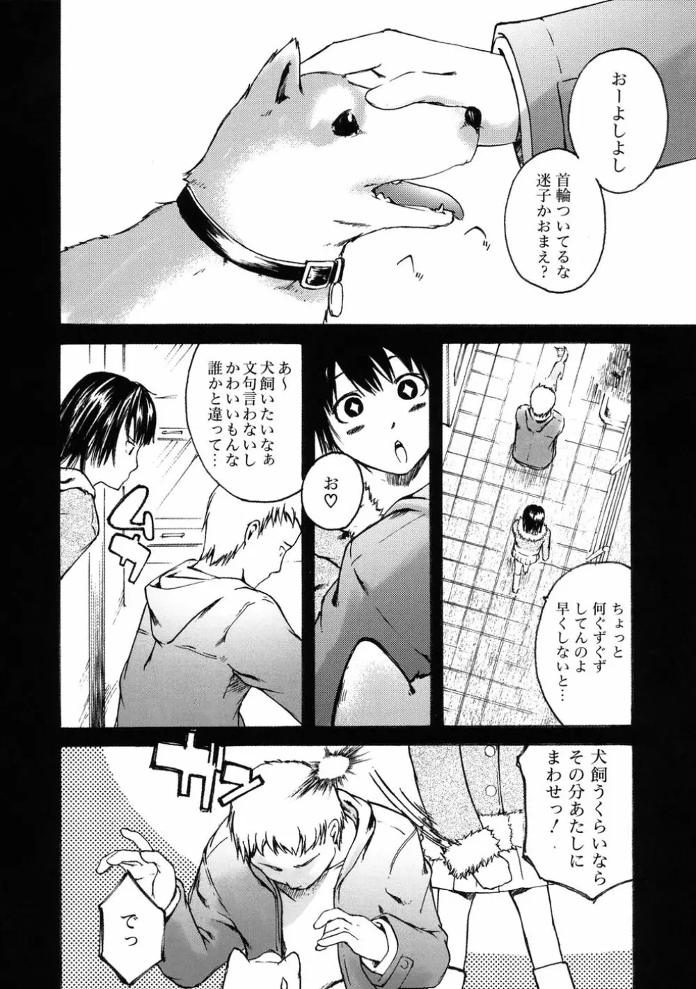 敏感どろっぷす Page.130