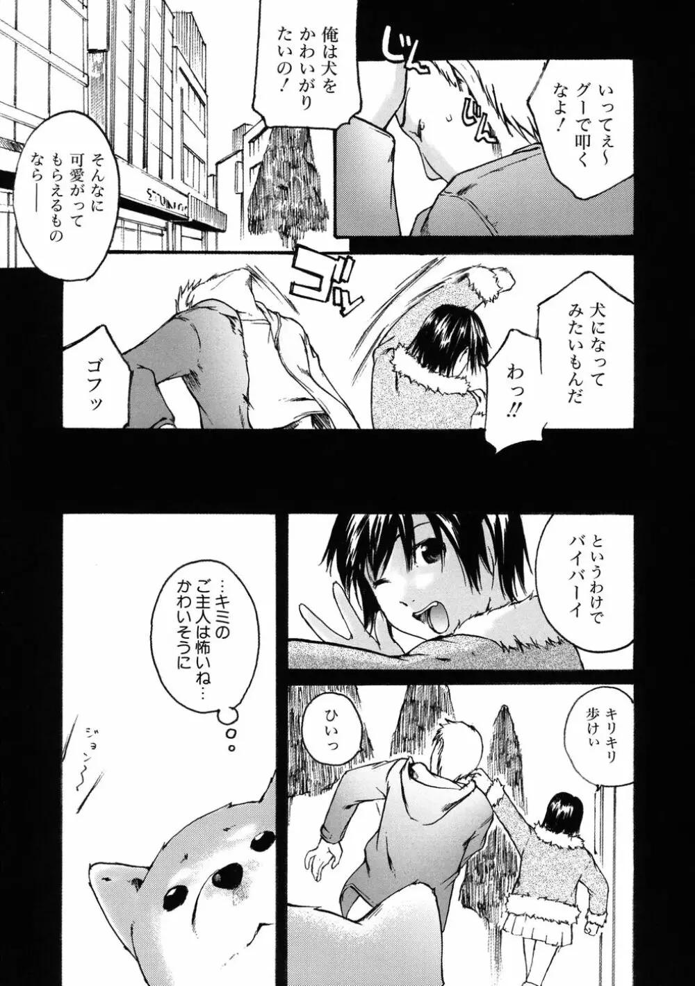 敏感どろっぷす Page.131