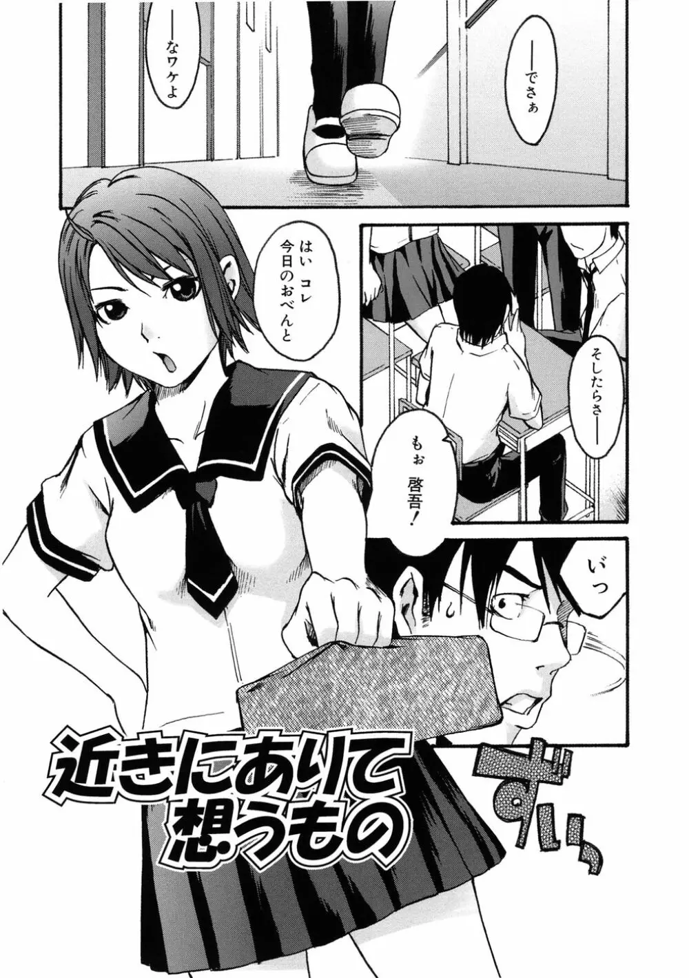 敏感どろっぷす Page.173