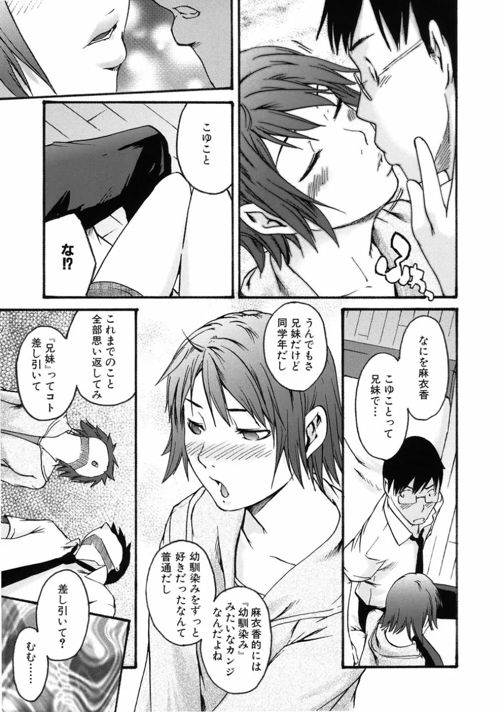 敏感どろっぷす Page.179