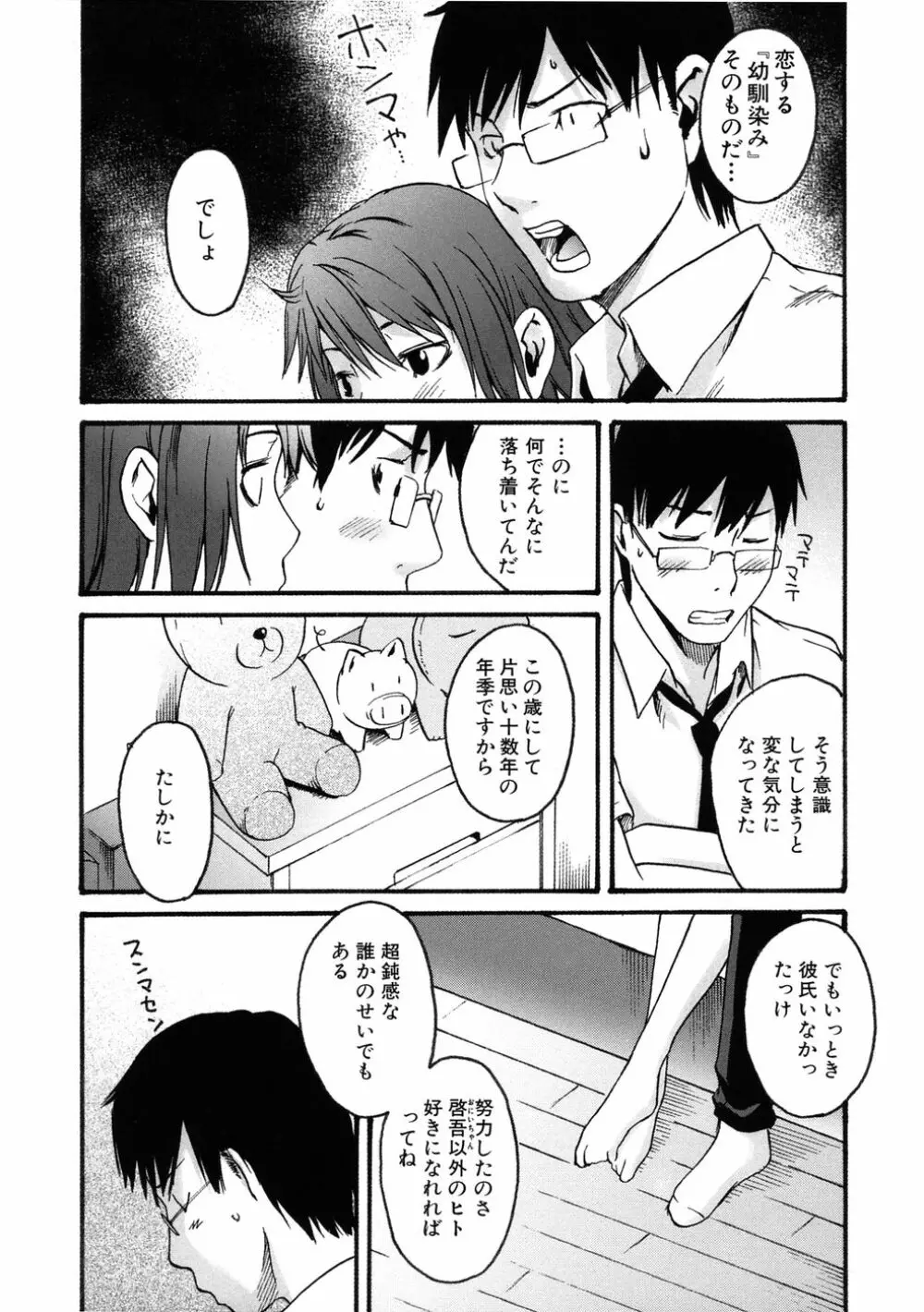 敏感どろっぷす Page.180