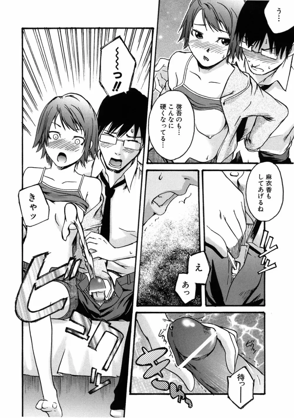 敏感どろっぷす Page.184